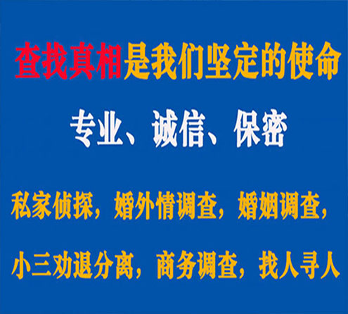 关于防城汇探调查事务所